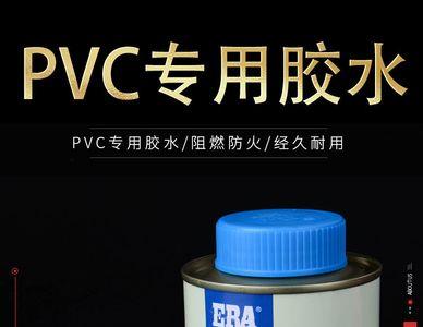 pvc管怎么粘接牢固