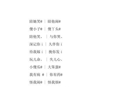 带别字的三个字网名