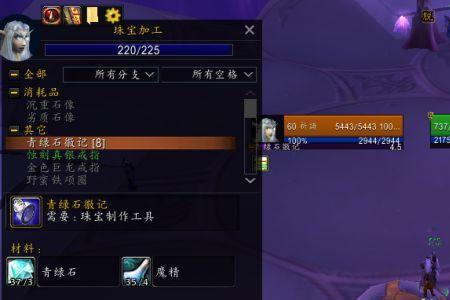 魔兽世界珠宝345怎么充到375