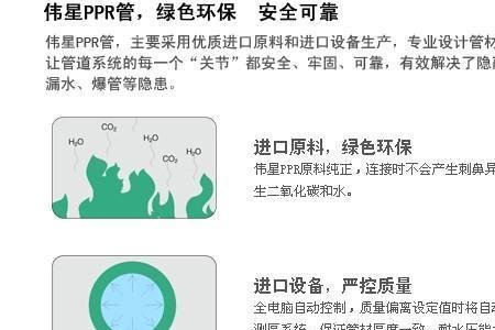 伟星蓝管和绿管有什么区别