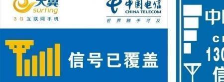 联通的信号是什么