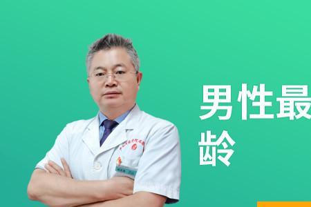 54周岁还可以正常生孩子吗