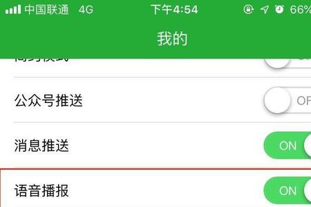 微邮付商户版的余额怎么查询