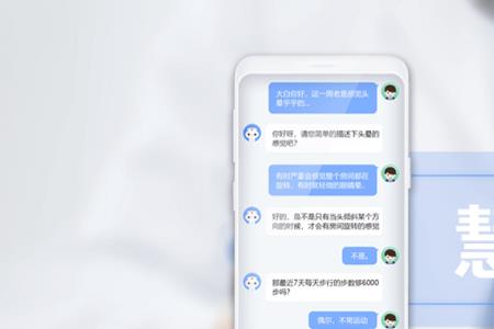 慧医天下app正规吗