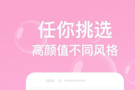 柚爱交友app怎么样