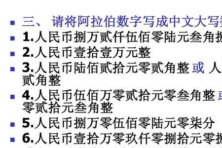 一万零三十小写数字