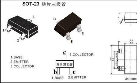 贴片三极管是什么材料做的