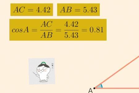 勾股对应的角度怎么算