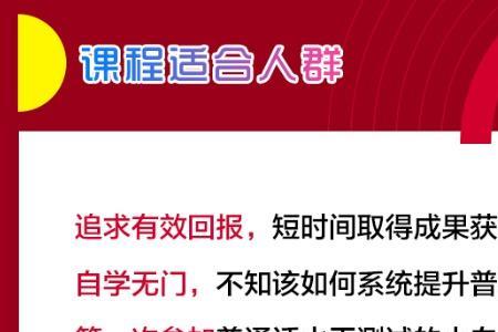 广东省社会普通话不开放怎么办