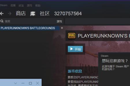 steam红信游戏进得去吗