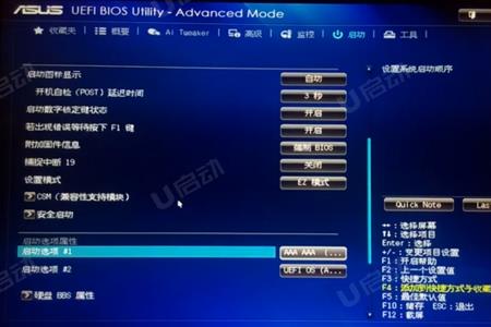 华硕主板怎么设置才能10秒开机