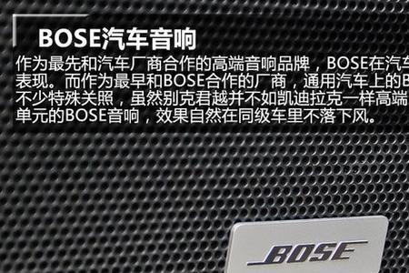 bose音箱哪几款车用