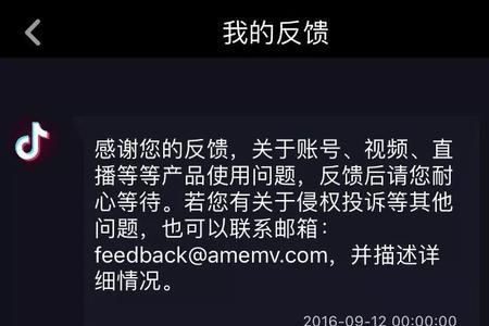 半年没用的抖音号还能用吗