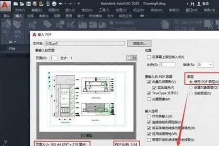 迅读pdf转cad怎么转出错误