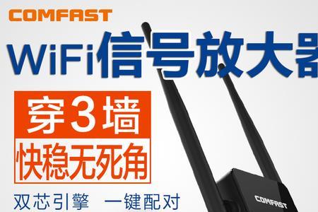 wifi扩展器最多用几个