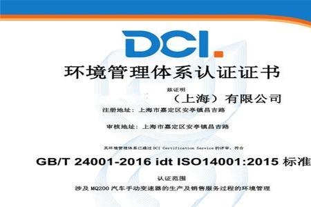 iso45001质量管理体系