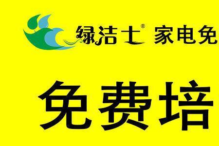 怎样入驻58同城家电清洗接单