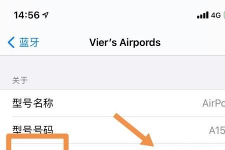 airpods丢了怎么查连接记录