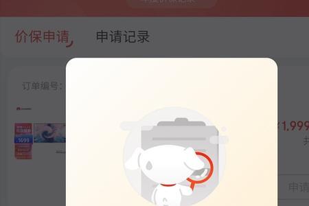 京东快付可信吗