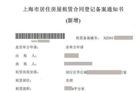 上海商业用房可以办居住证吗