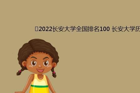 2022年11月10号长安大学是线上教課吗