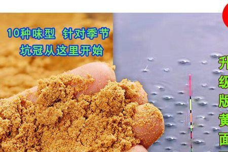 黄面饵料是谁发明的