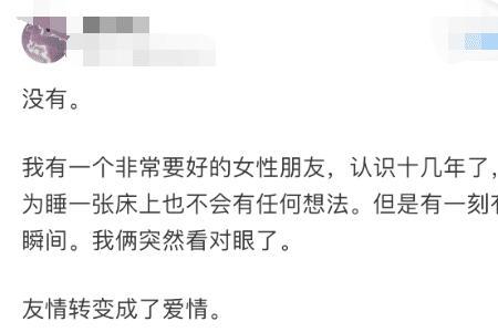 男生对你说纯是什么意思