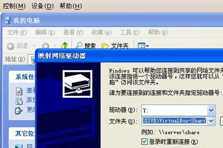 windows找不到共享盘