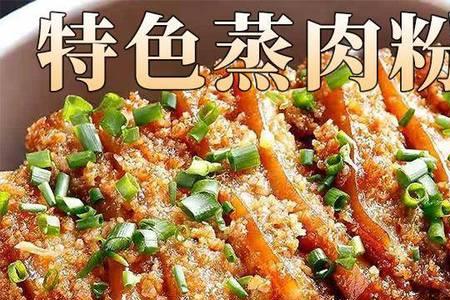 蒸肉粉可以做糯米丸子吗