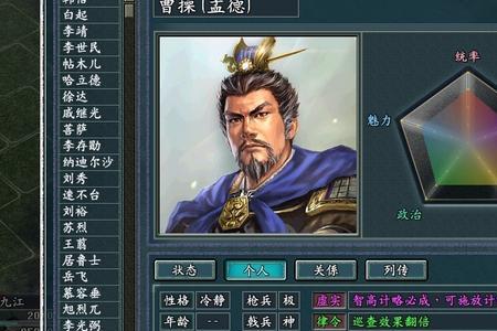 三国志11真英雄荟萃武将排名