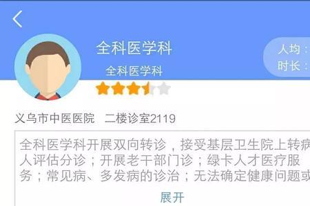 医院挂号用现金还是微信