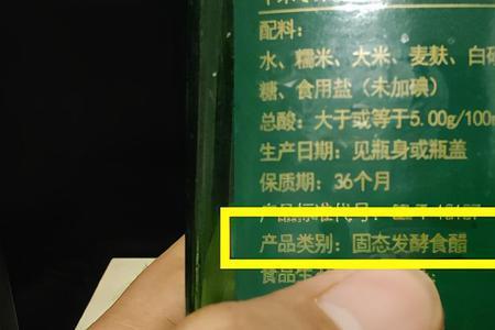 酿造白醋的标准符号是什么