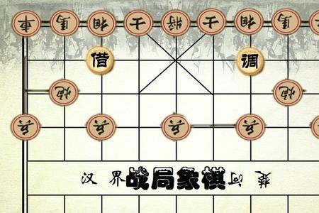 象棋两个同样的子能抵消吗