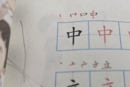 头加一横是什么字