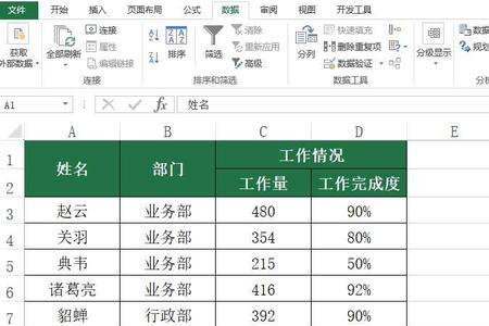 excel表格900-1030怎么排序