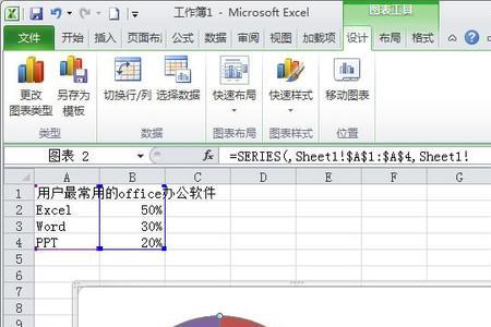 excel怎么画饼图
