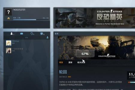 csgo不买优先会有经验吗