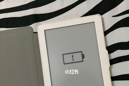 kindle没电了再充电开不了机