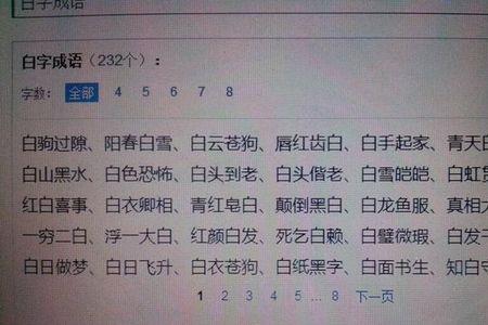 什么嘻嘻成语三个字