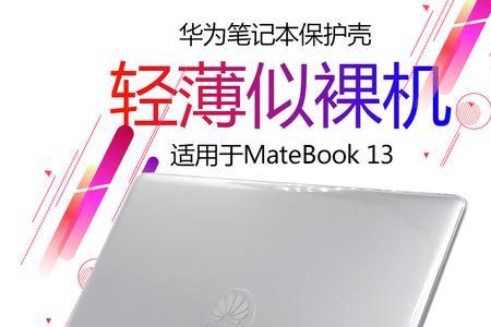 华为matebook13wrt-w29上市时间