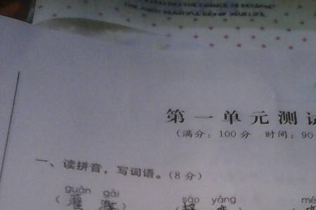 厚字怎么组词