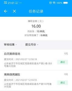 企鹅汇图驾车任务好完成吗