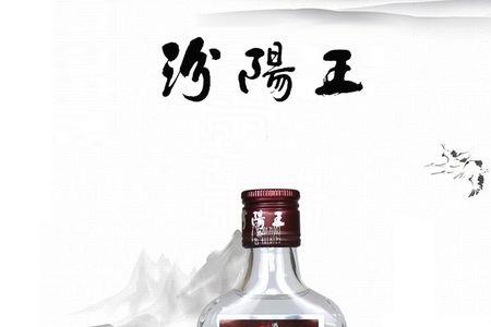 汾阳王20年42度酒怎么样