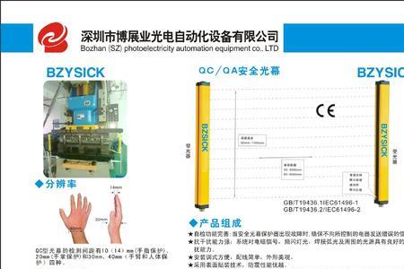 sick安全光栅如何分辨接收端发射端