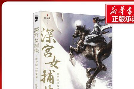 谁令骑马客京华客字的意思