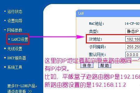 tp-link多个吸顶ap设置方法