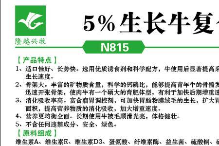 羊和牛的预混料有和不同