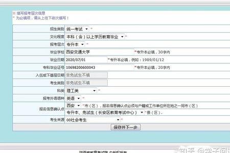 高考报名是否审核通过怎么查询