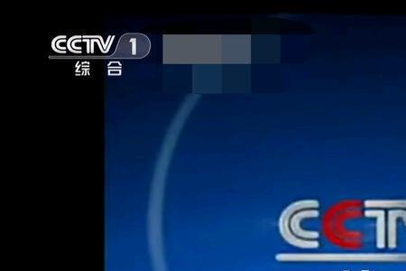 CCTV1~12都是什么频道