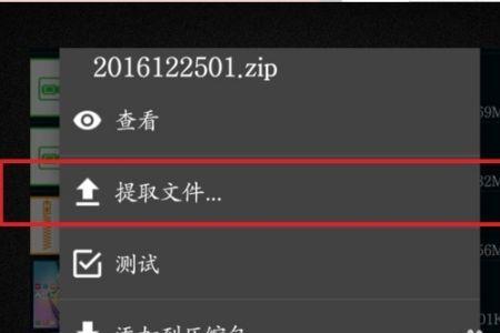 zarchiver怎么安装zip